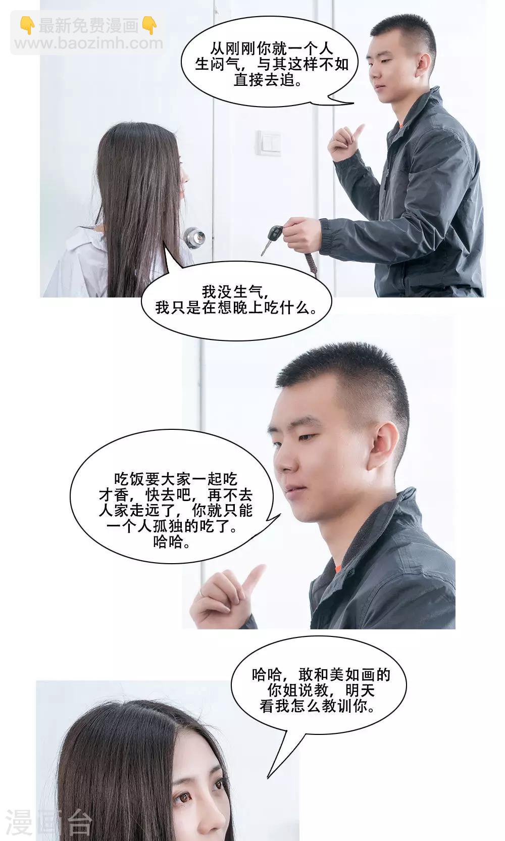 唯愛一生 - 第10話 - 1