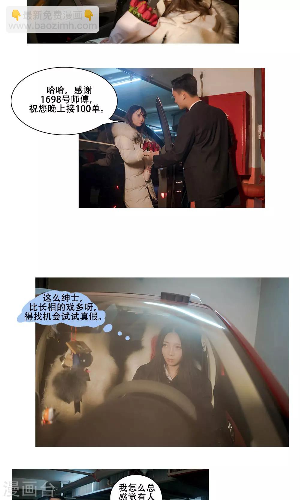 唯愛一生 - 第10話 - 2