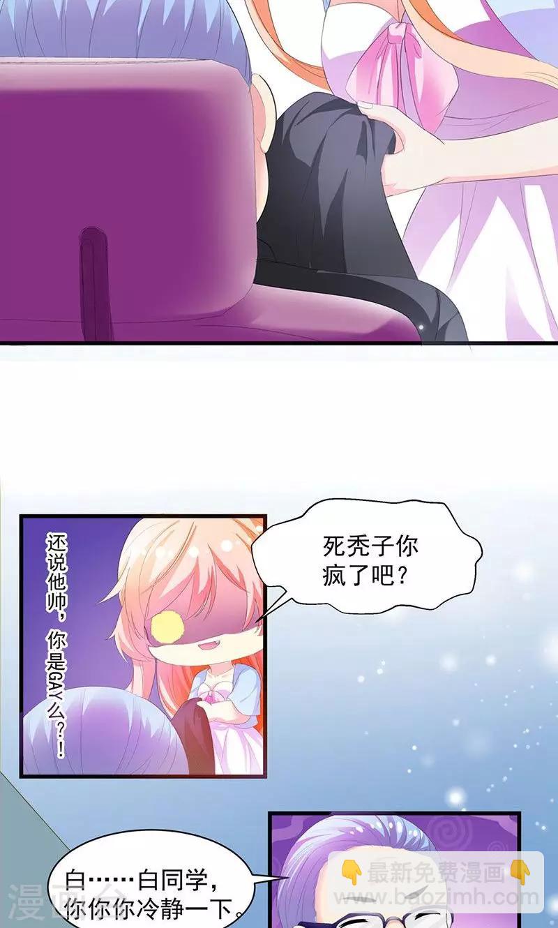 第2话 竟然是你-第2话