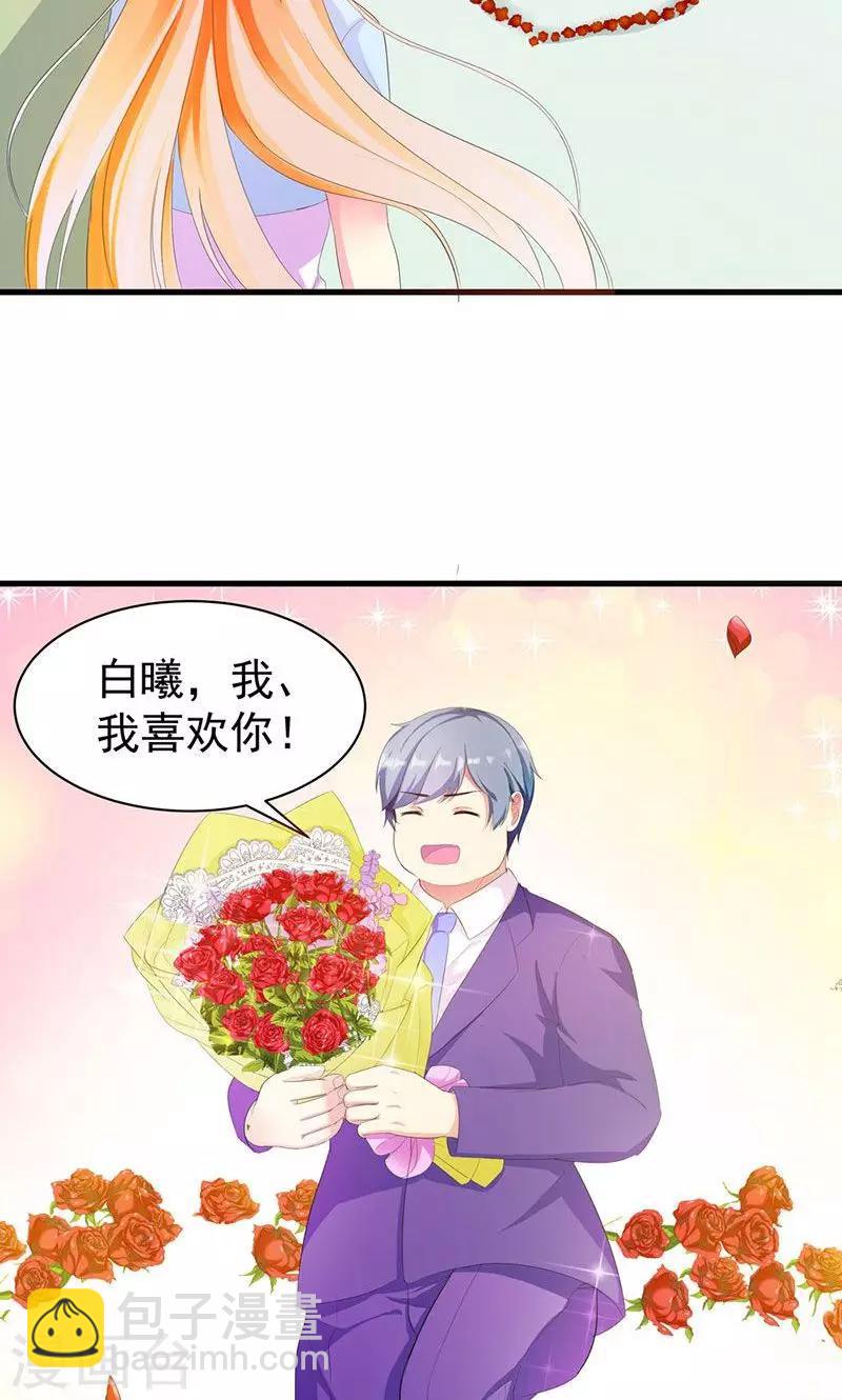 第2话 竟然是你-第2话