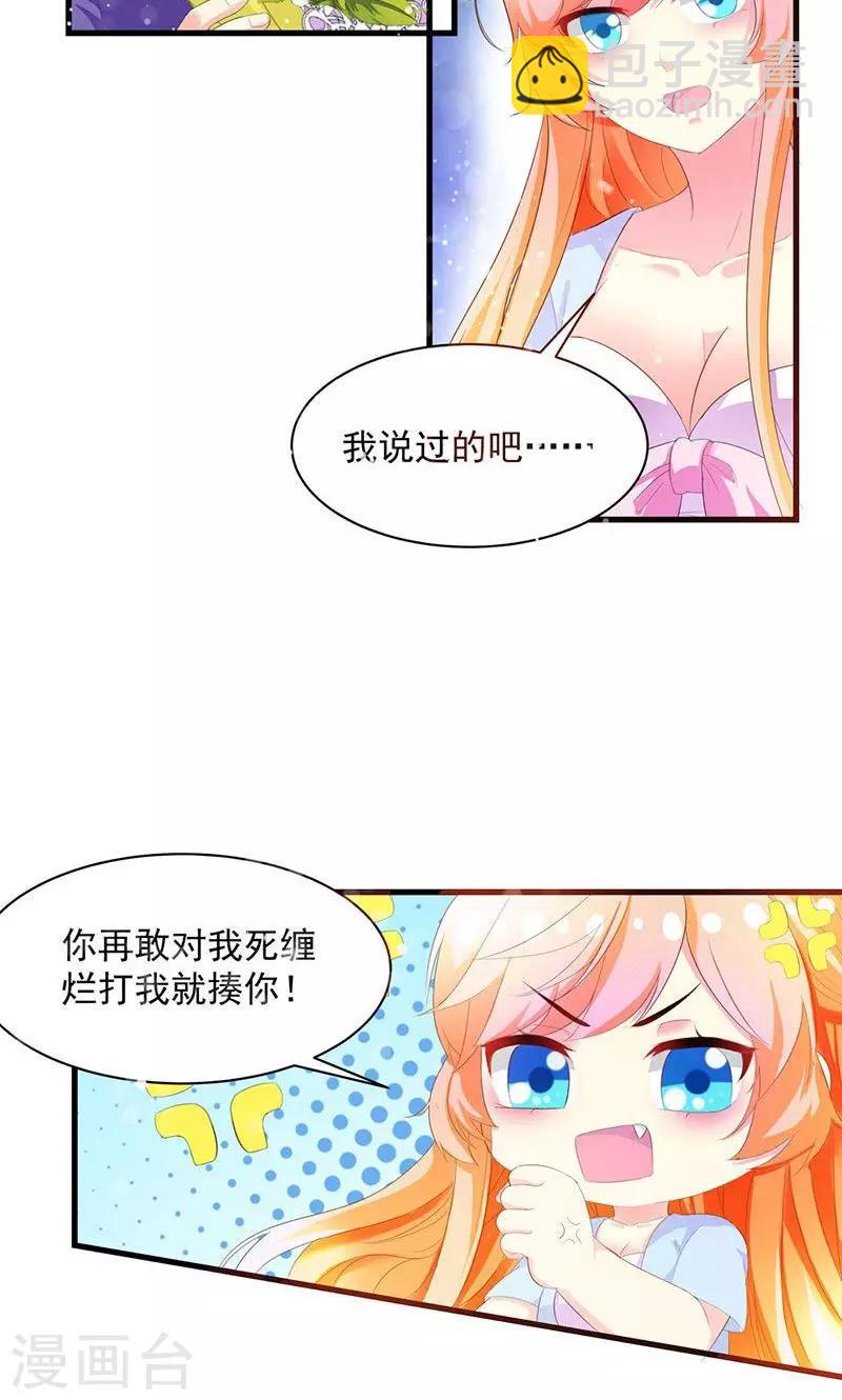 第2话 竟然是你-第2话