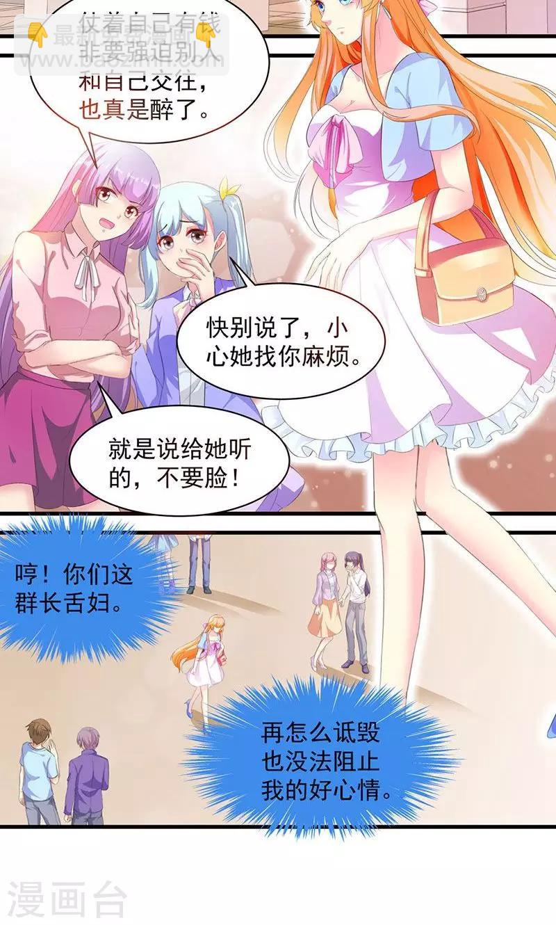 第2话 竟然是你-第2话