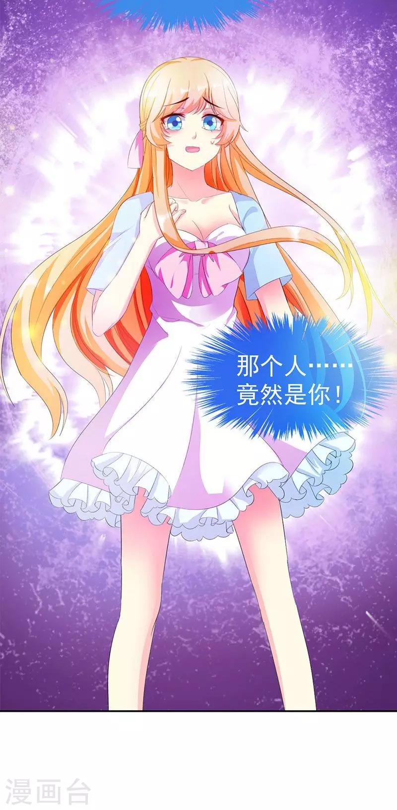 第2话 竟然是你-第2话