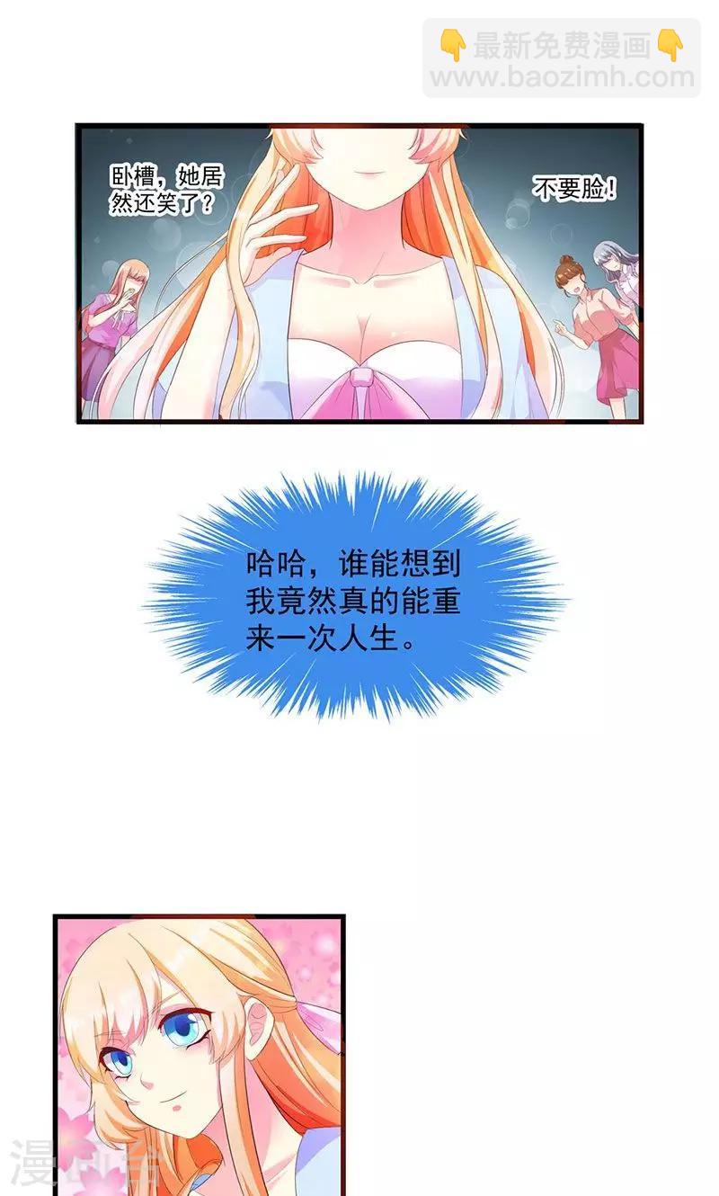 第2话 竟然是你-第2话