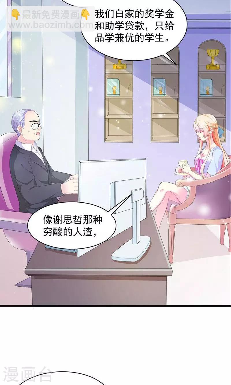 第2话 竟然是你-第2话