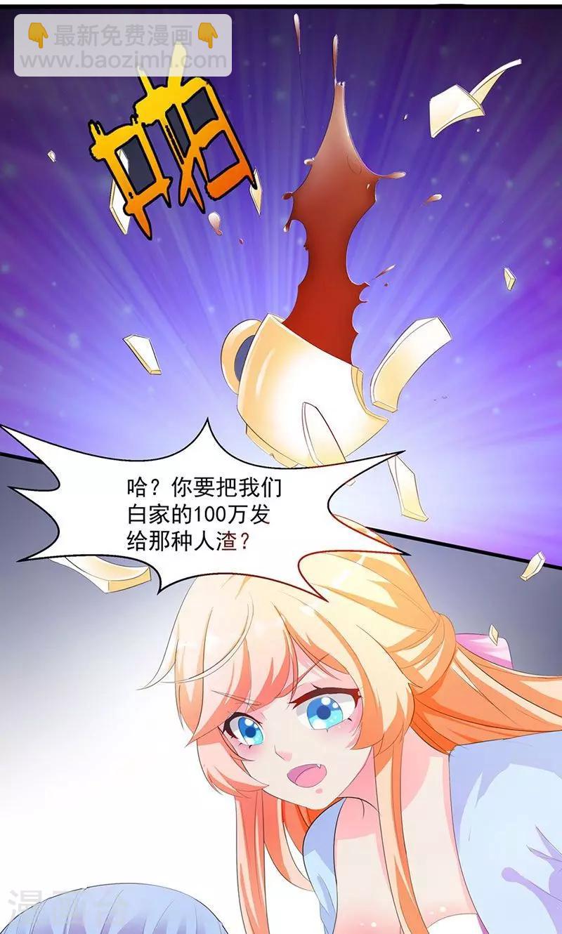 第2话 竟然是你-第2话