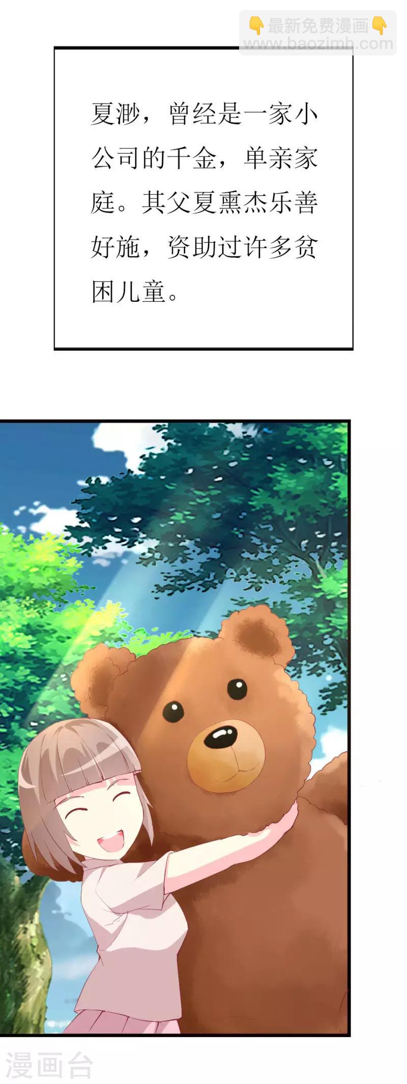 第100话 僵持的关系-第102话