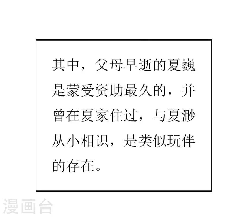 第100话 僵持的关系-第102话