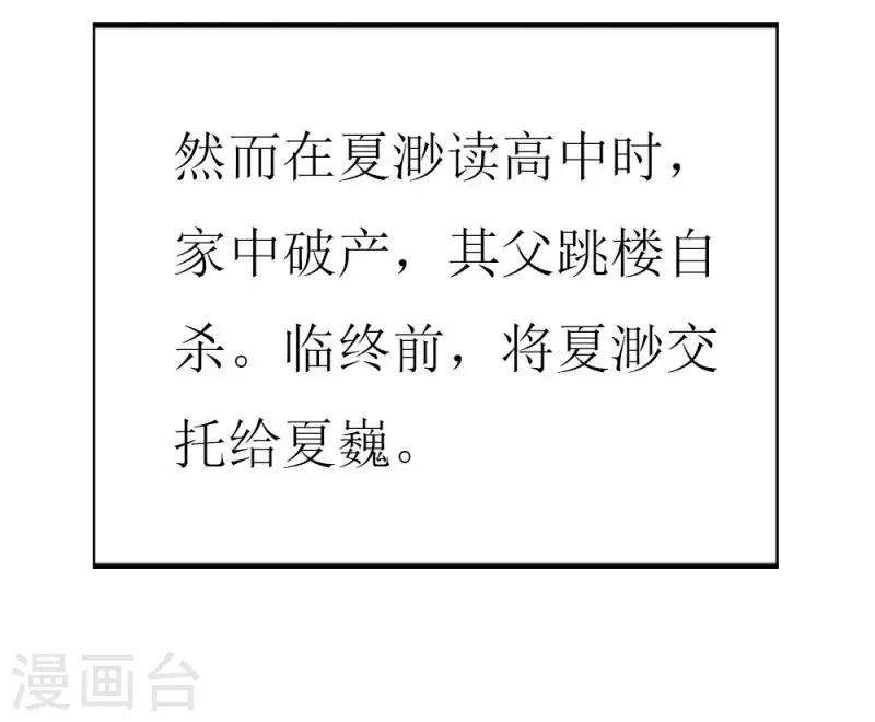 第100话 僵持的关系-第102话