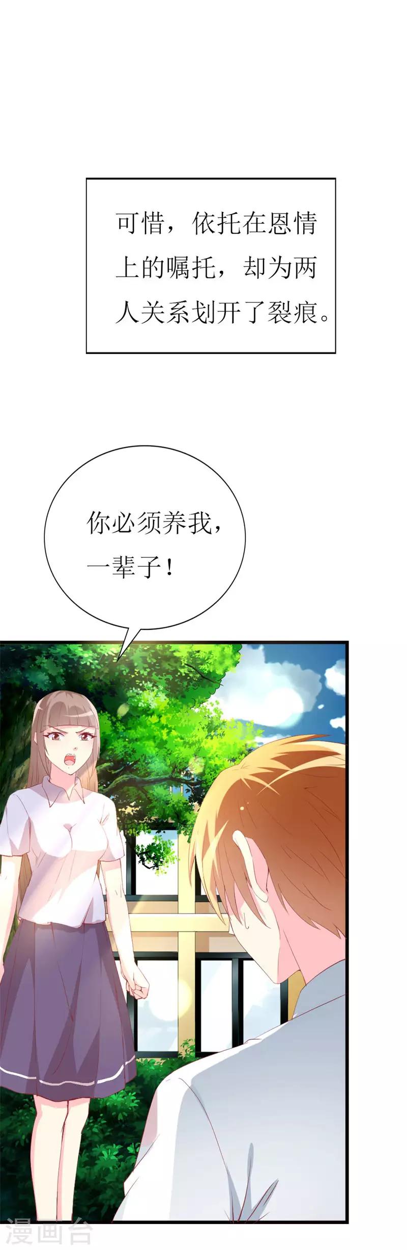 第100话 僵持的关系-第102话