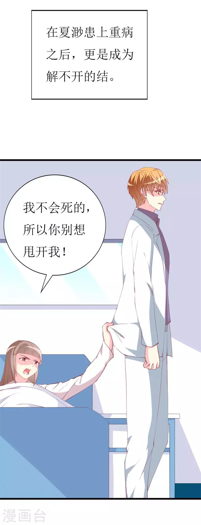 第100话 僵持的关系-第102话