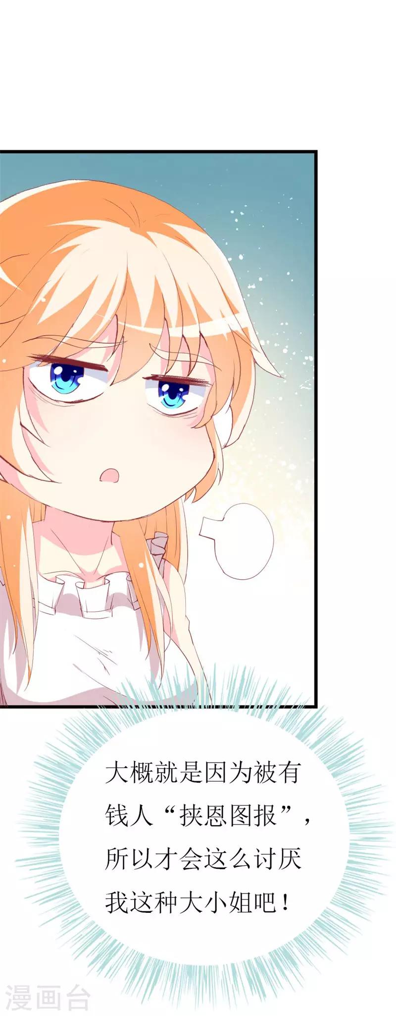 第100话 僵持的关系-第102话