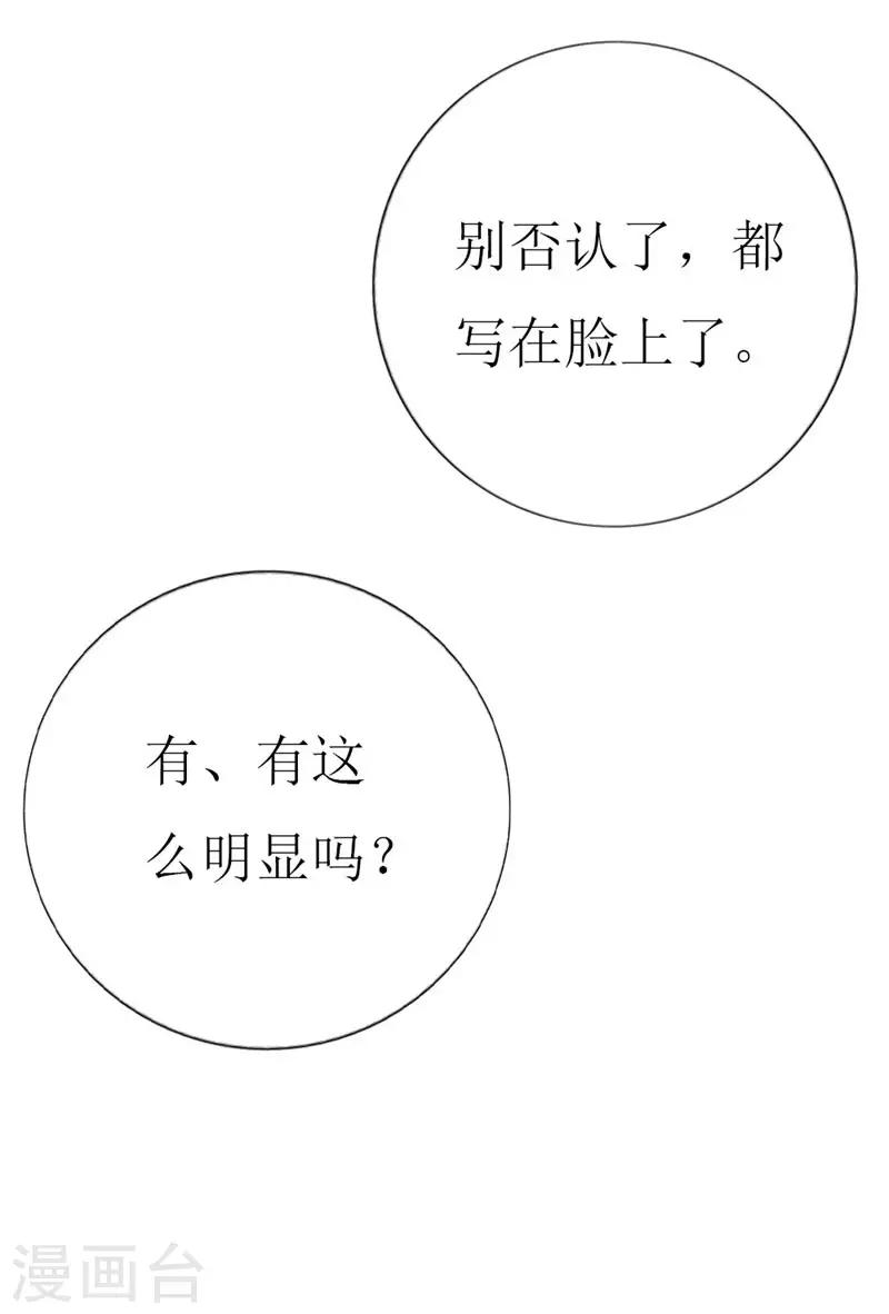 第100话 僵持的关系-第102话