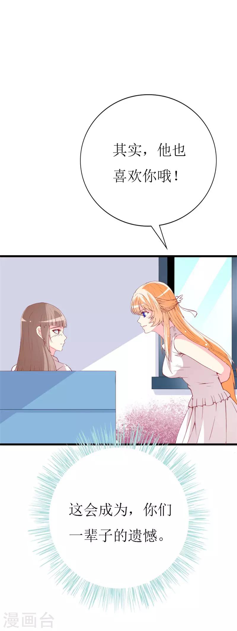 第100话 僵持的关系-第102话