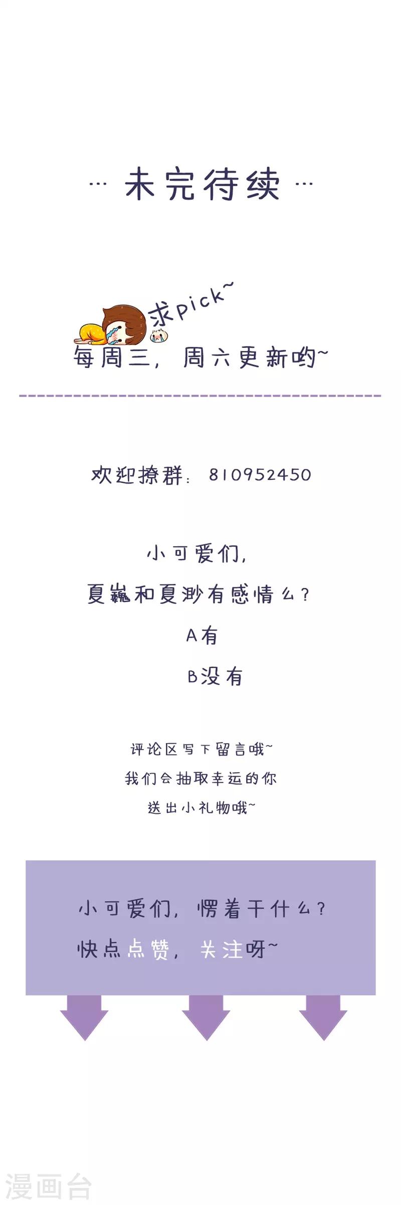 第100话 僵持的关系-第102话