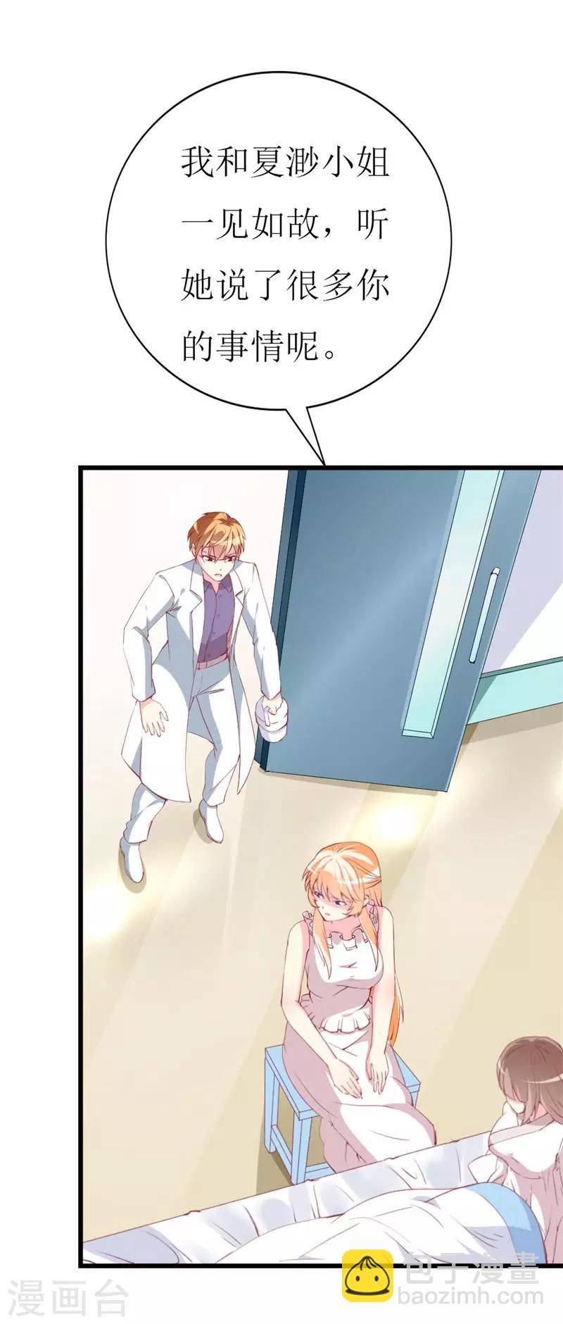 第100话 僵持的关系-第102话