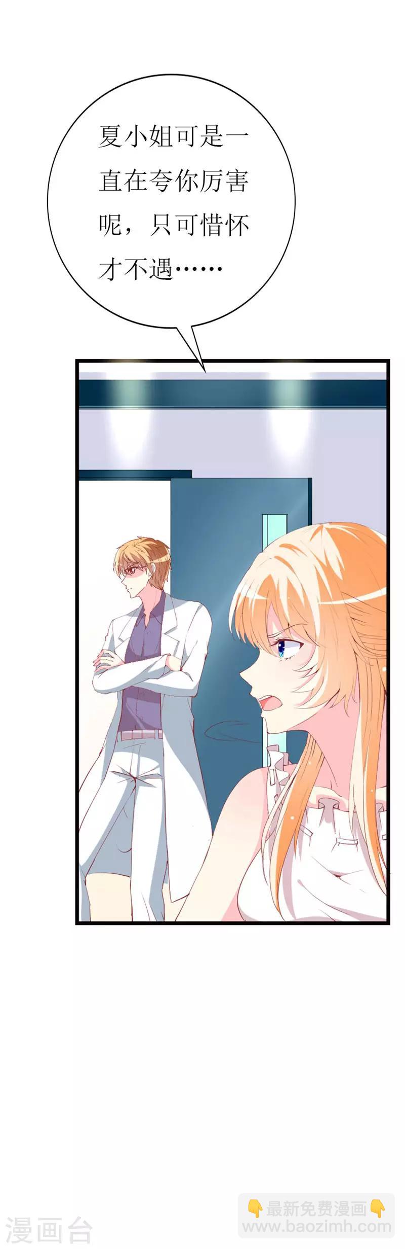 第100话 僵持的关系-第102话