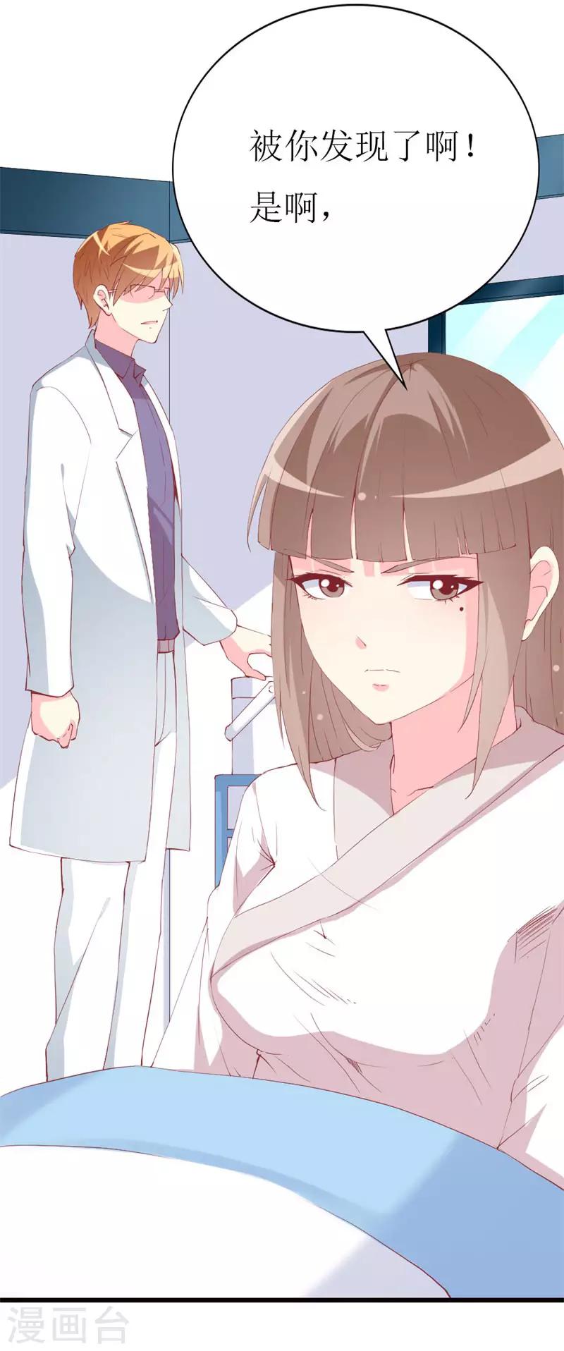 第100话 僵持的关系-第102话