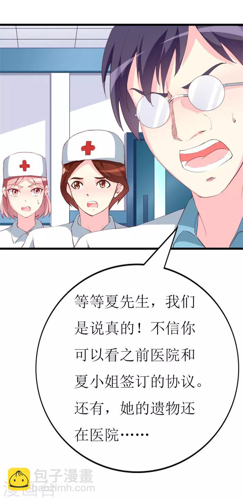 第102话 他是铁打的心吗！-第104话