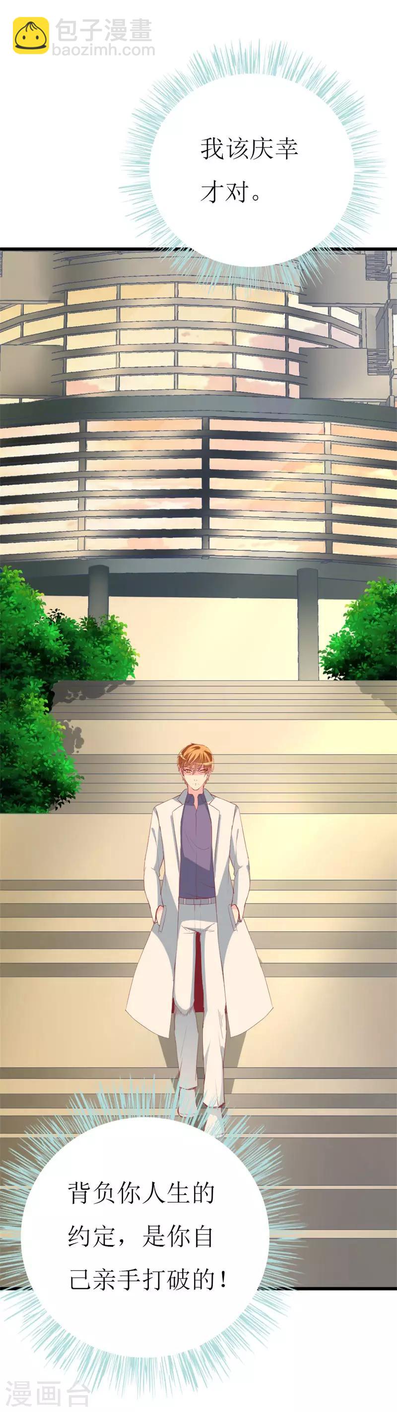 第102话 他是铁打的心吗！-第104话