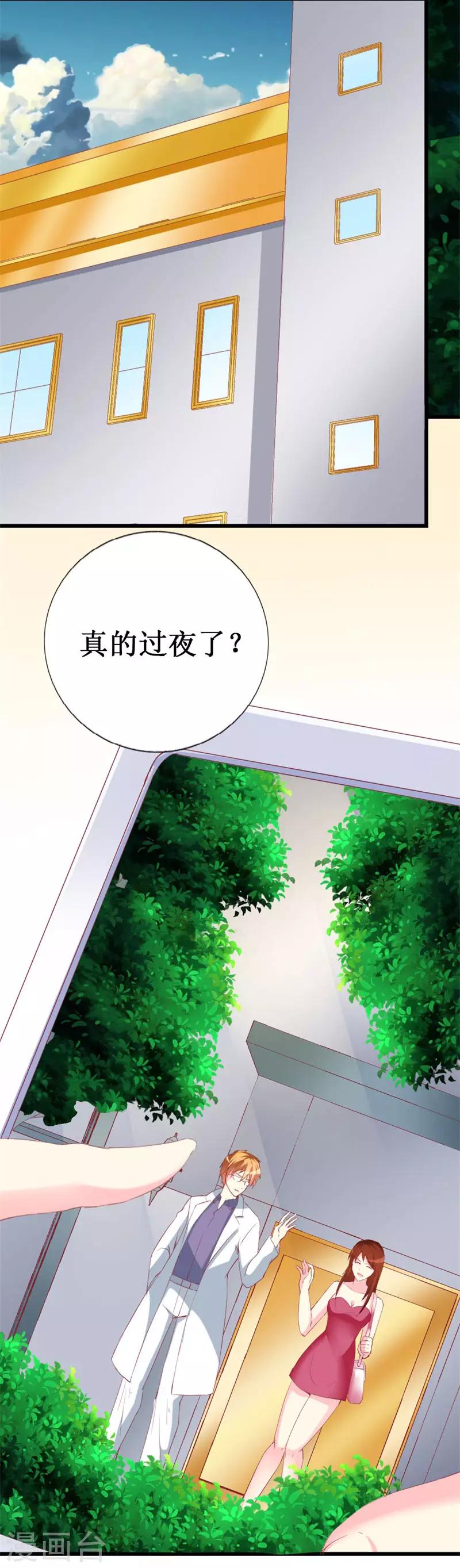 第102话 他是铁打的心吗！-第104话