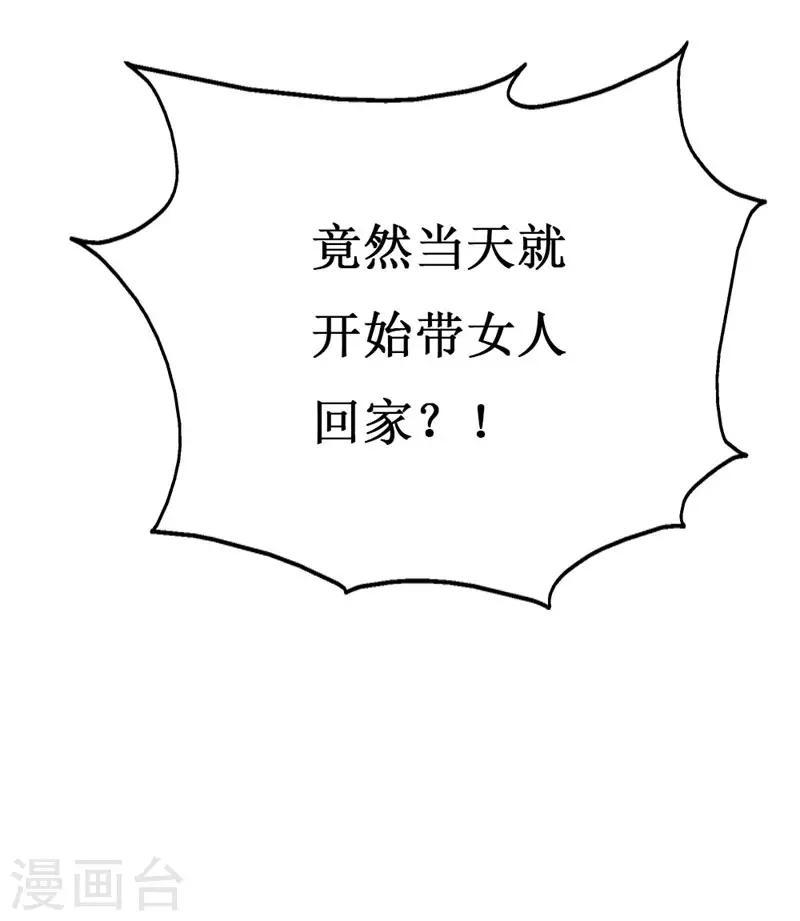 第102话 他是铁打的心吗！-第104话