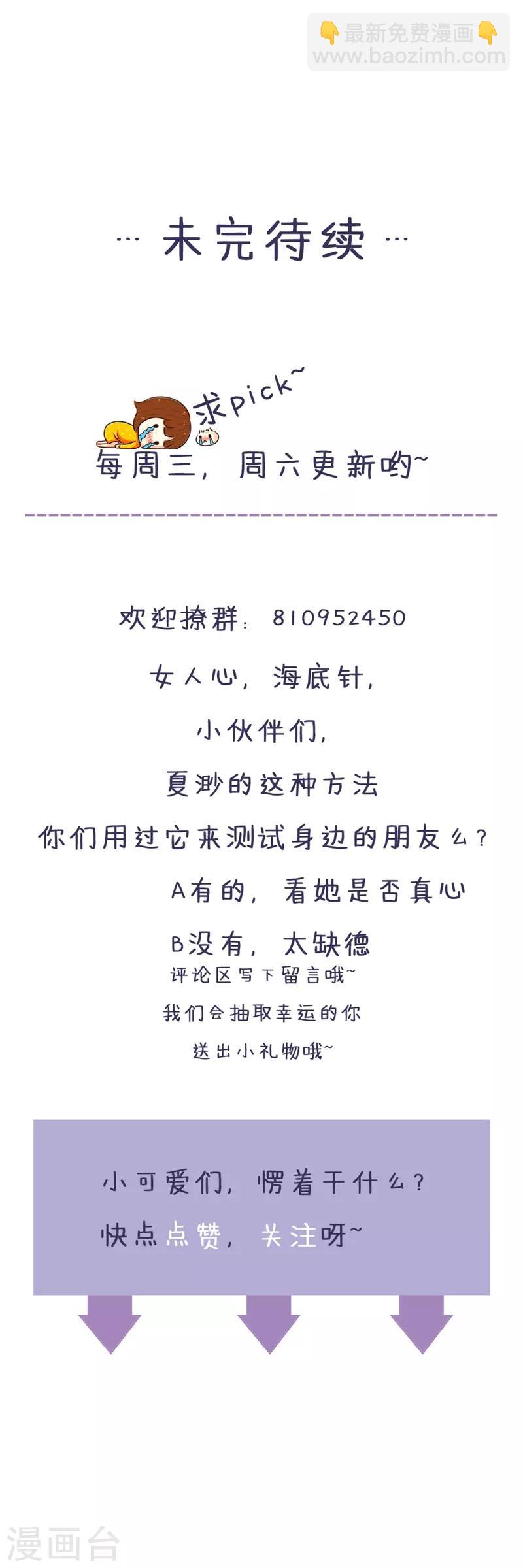 第102话 他是铁打的心吗！-第104话