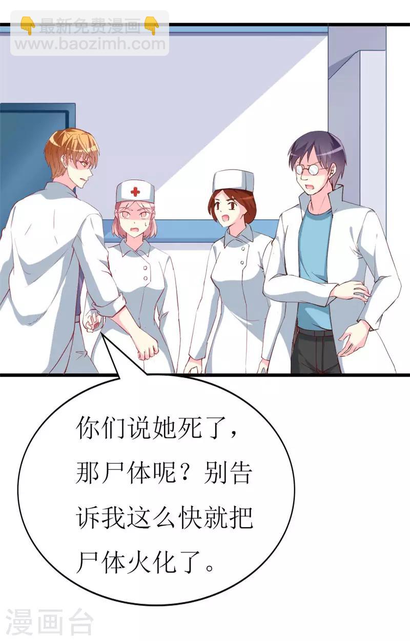 第102话 他是铁打的心吗！-第104话