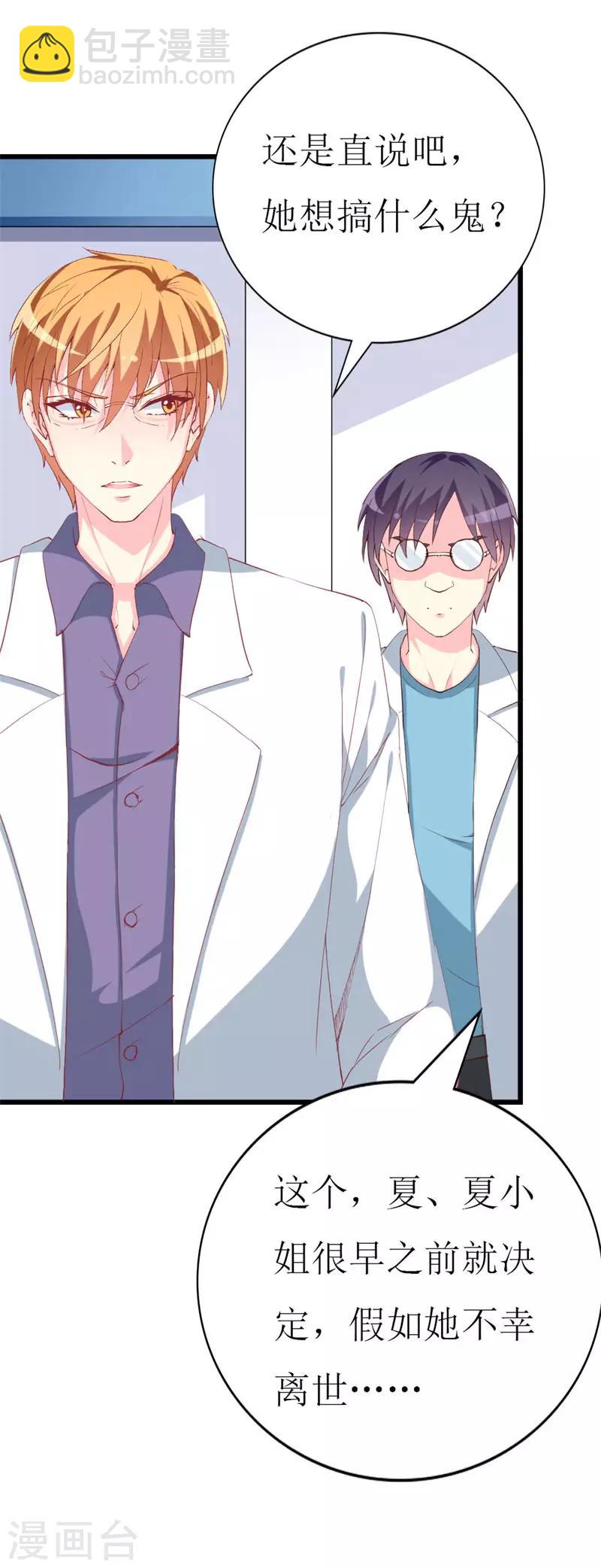 第102话 他是铁打的心吗！-第104话