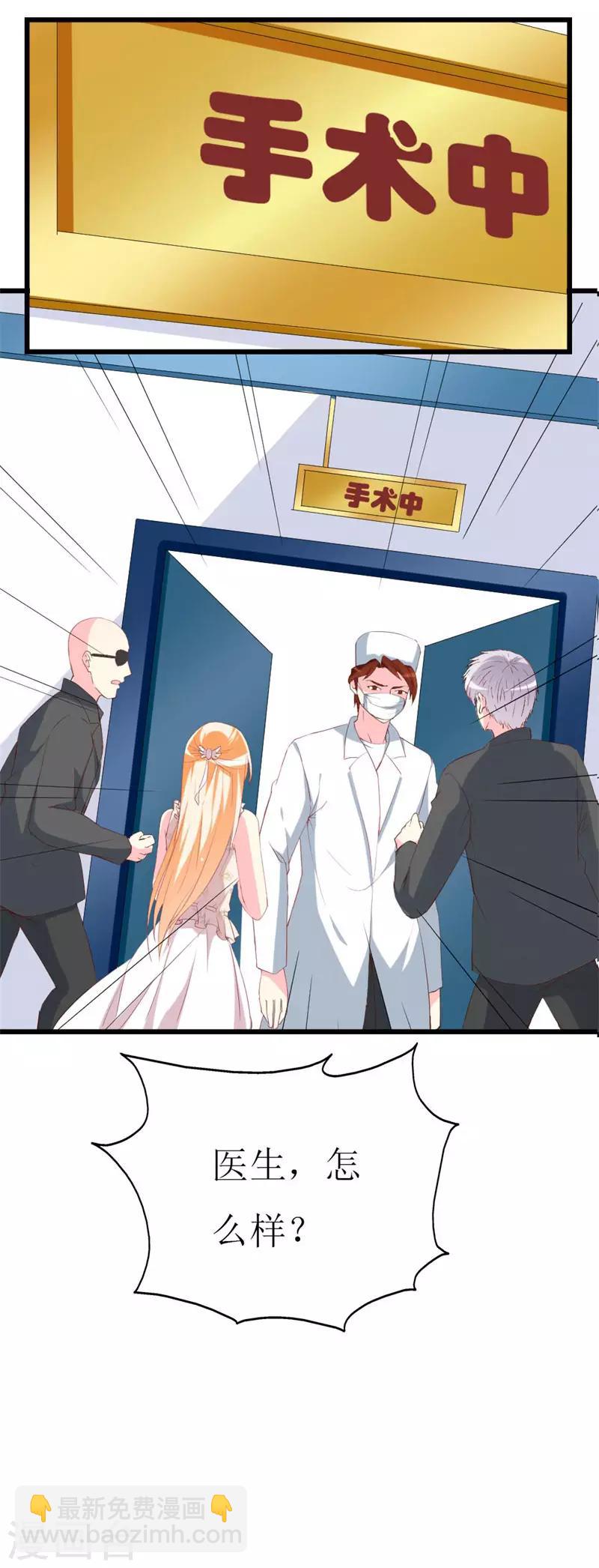 第104话 病危-第106话