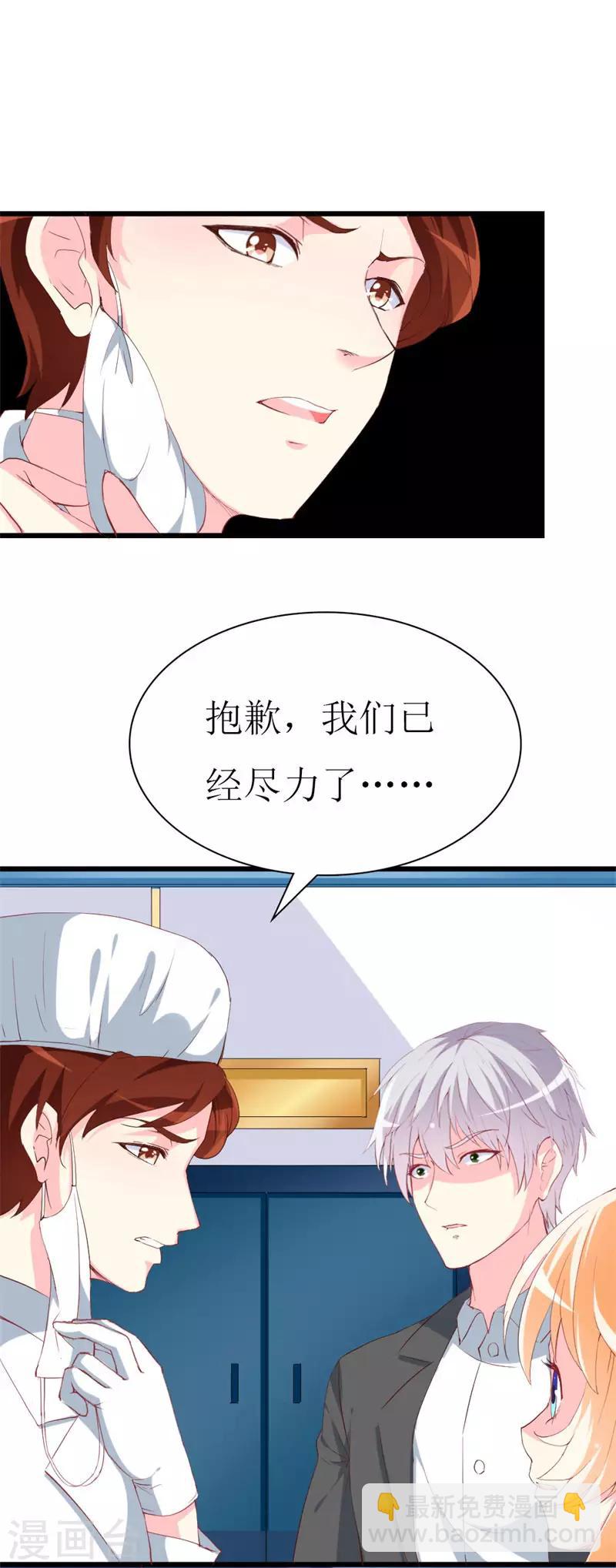 第104话 病危-第106话