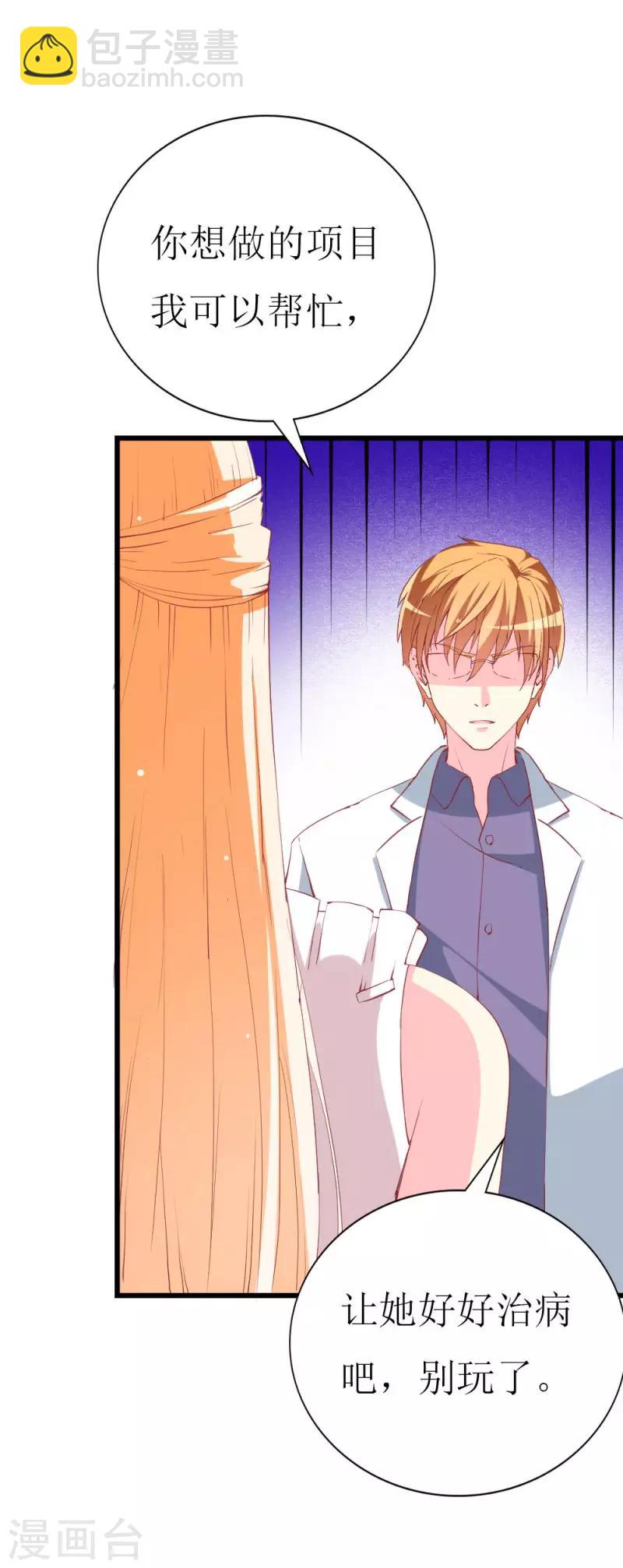 第104话 病危-第106话