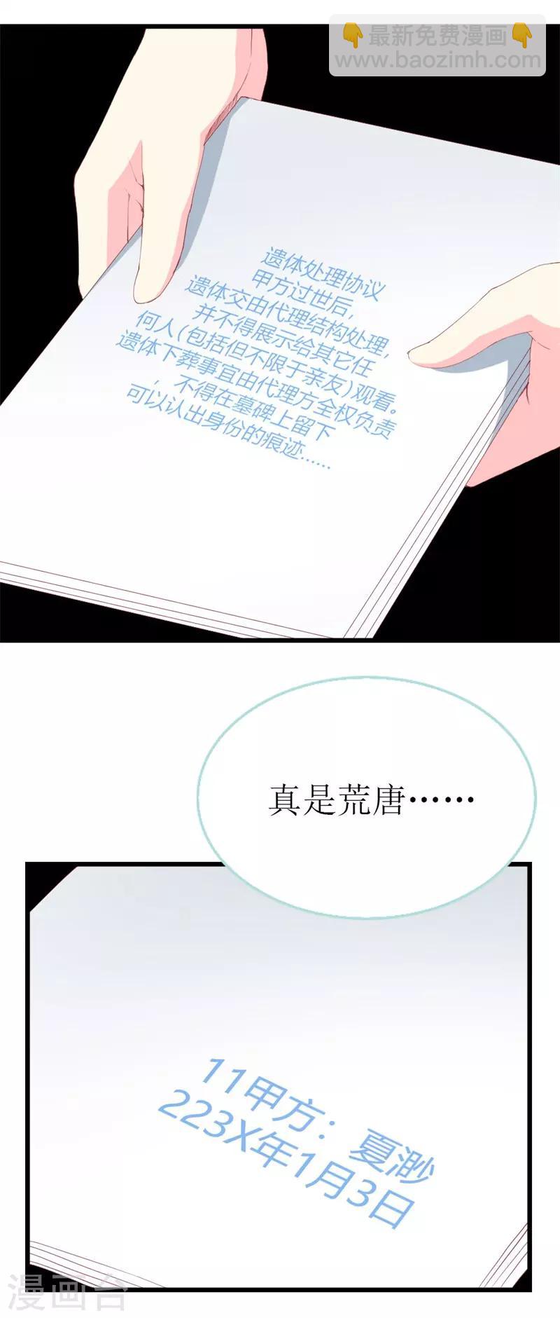 第106话 悔恨-第108话