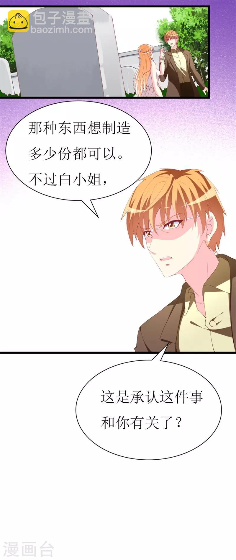 第106话 悔恨-第108话