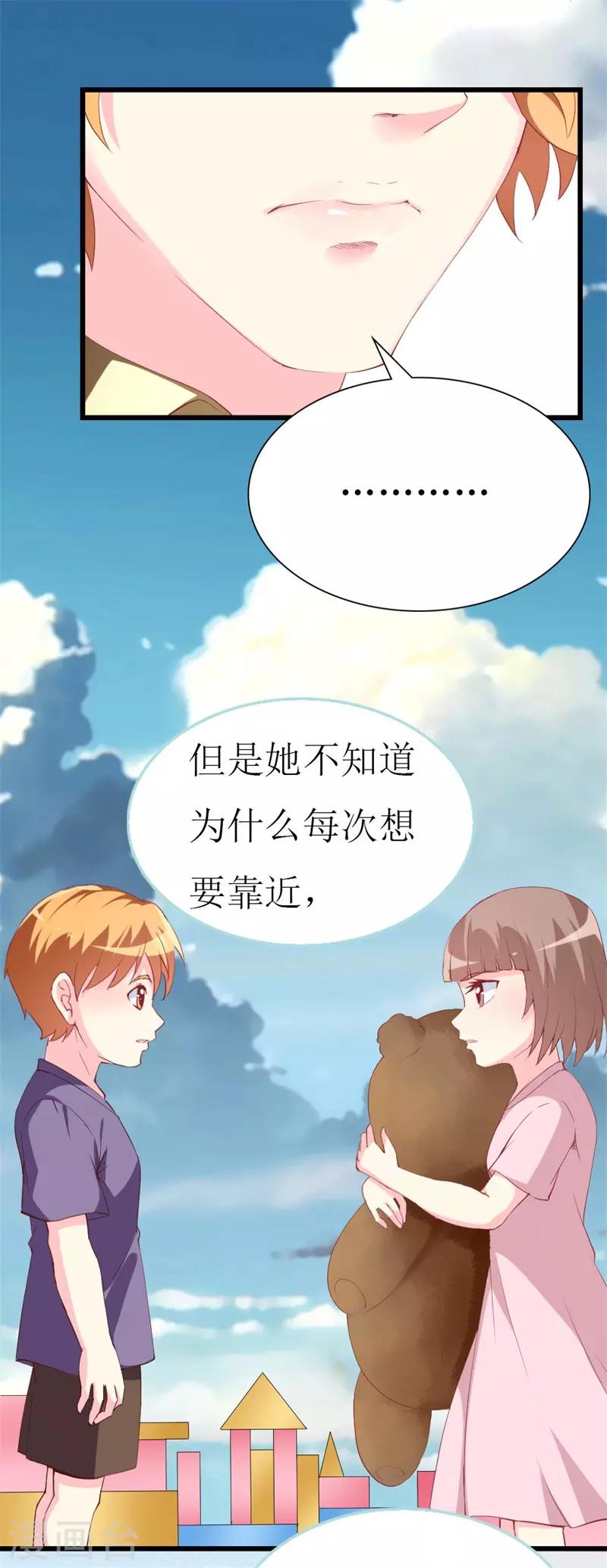 第106话 悔恨-第108话