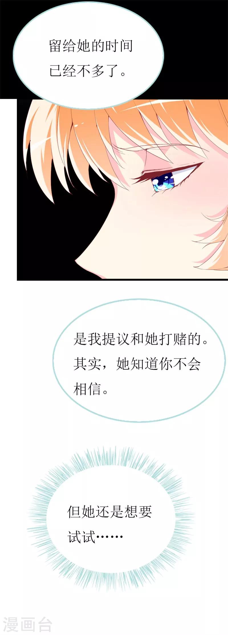 第106话 悔恨-第108话