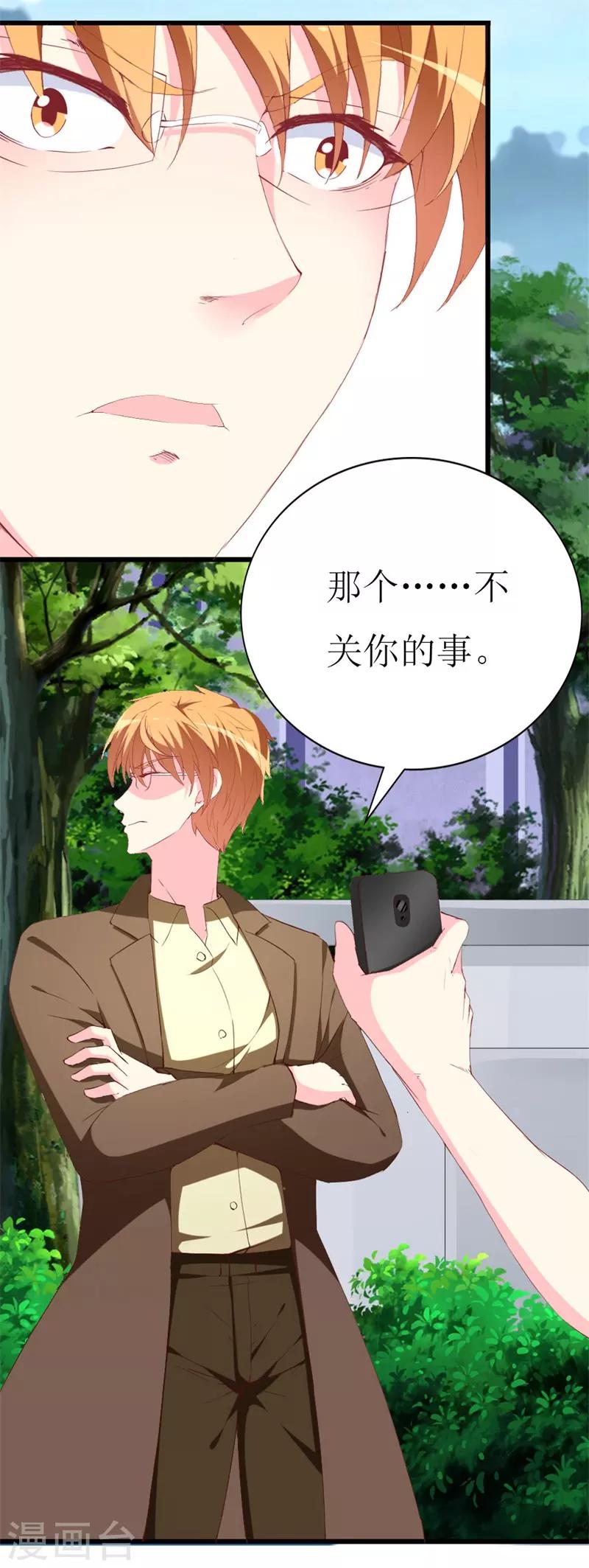 第108话 你们合伙骗我-第110话