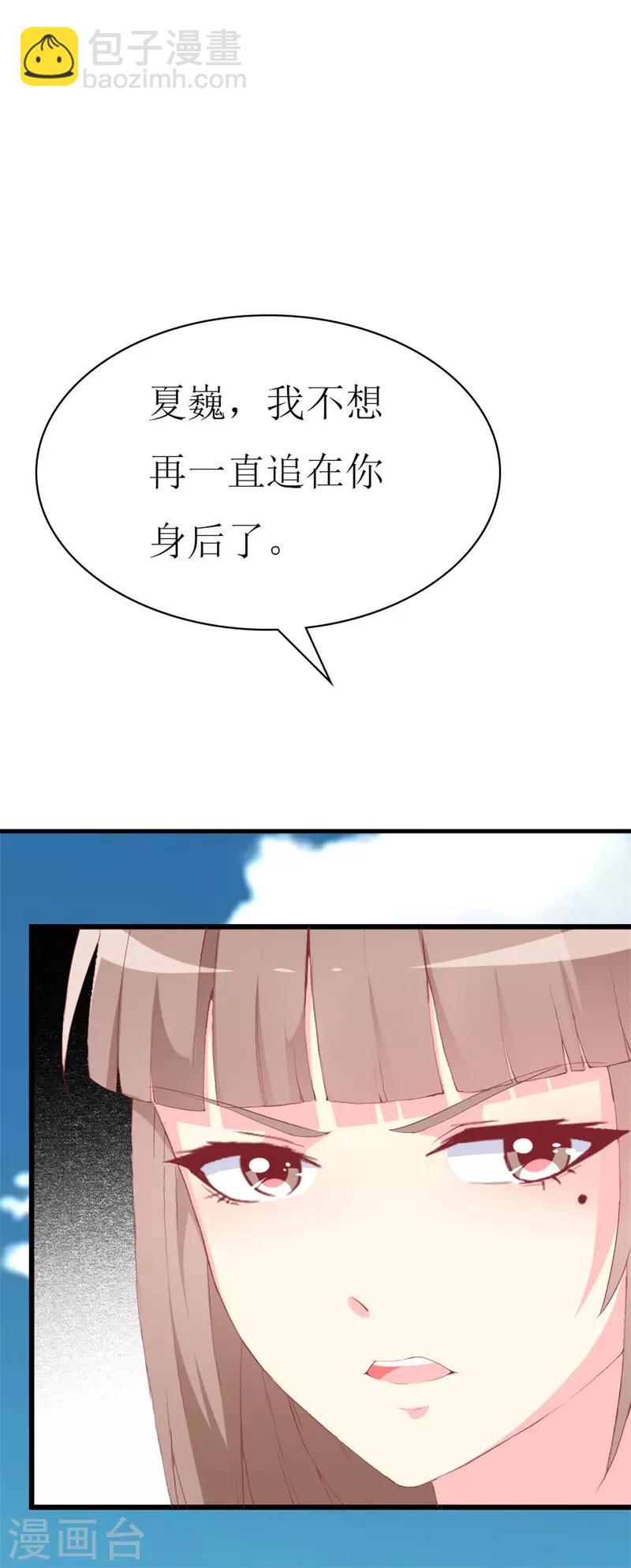 第108话 你们合伙骗我-第110话