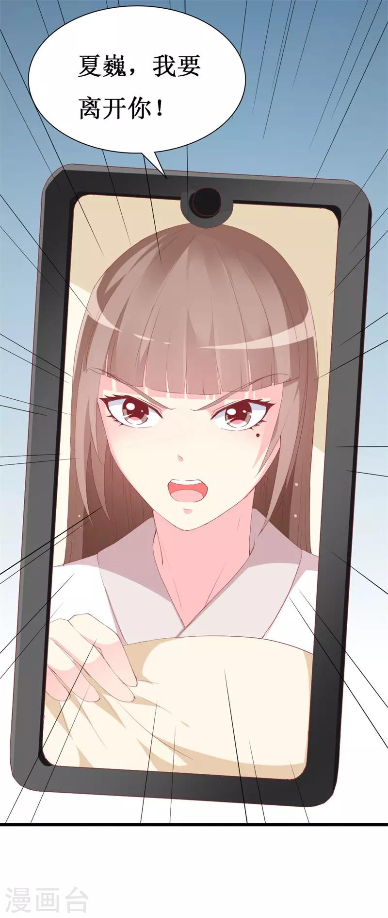 第108话 你们合伙骗我-第110话