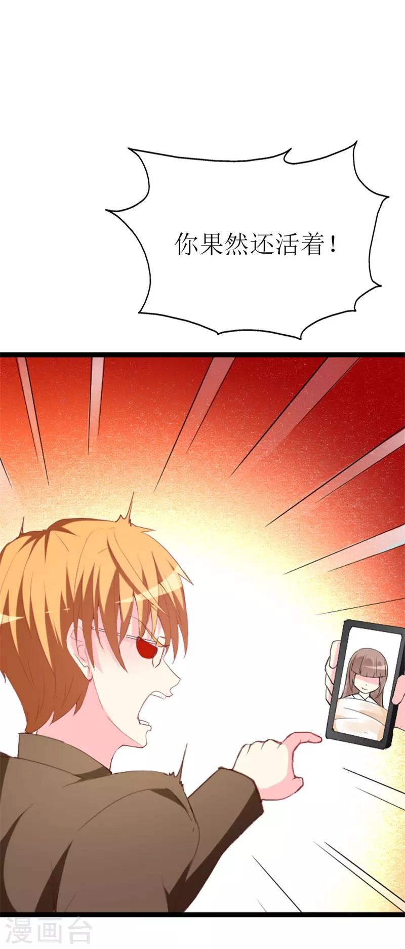 第108话 你们合伙骗我-第110话