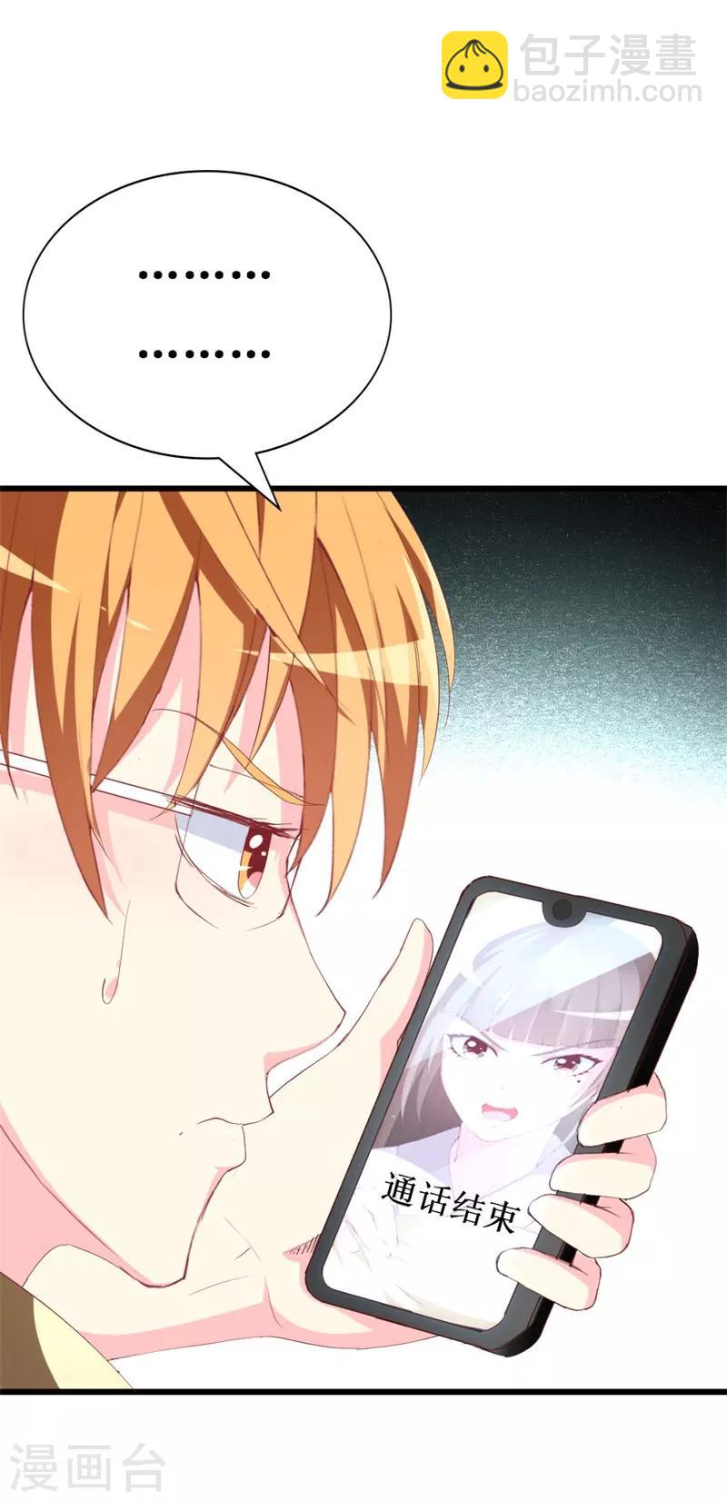 第108话 你们合伙骗我-第110话