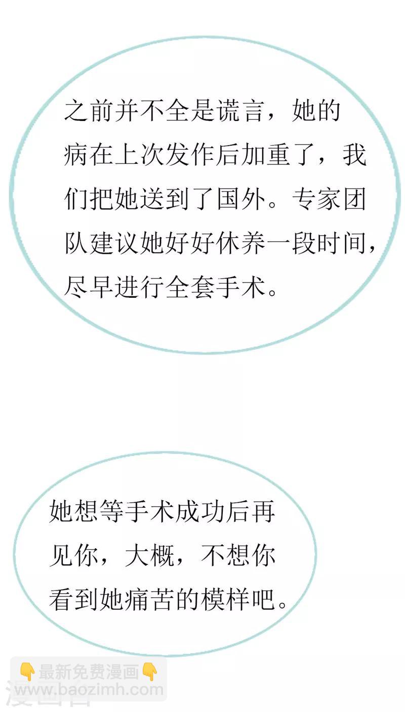 第108话 你们合伙骗我-第110话