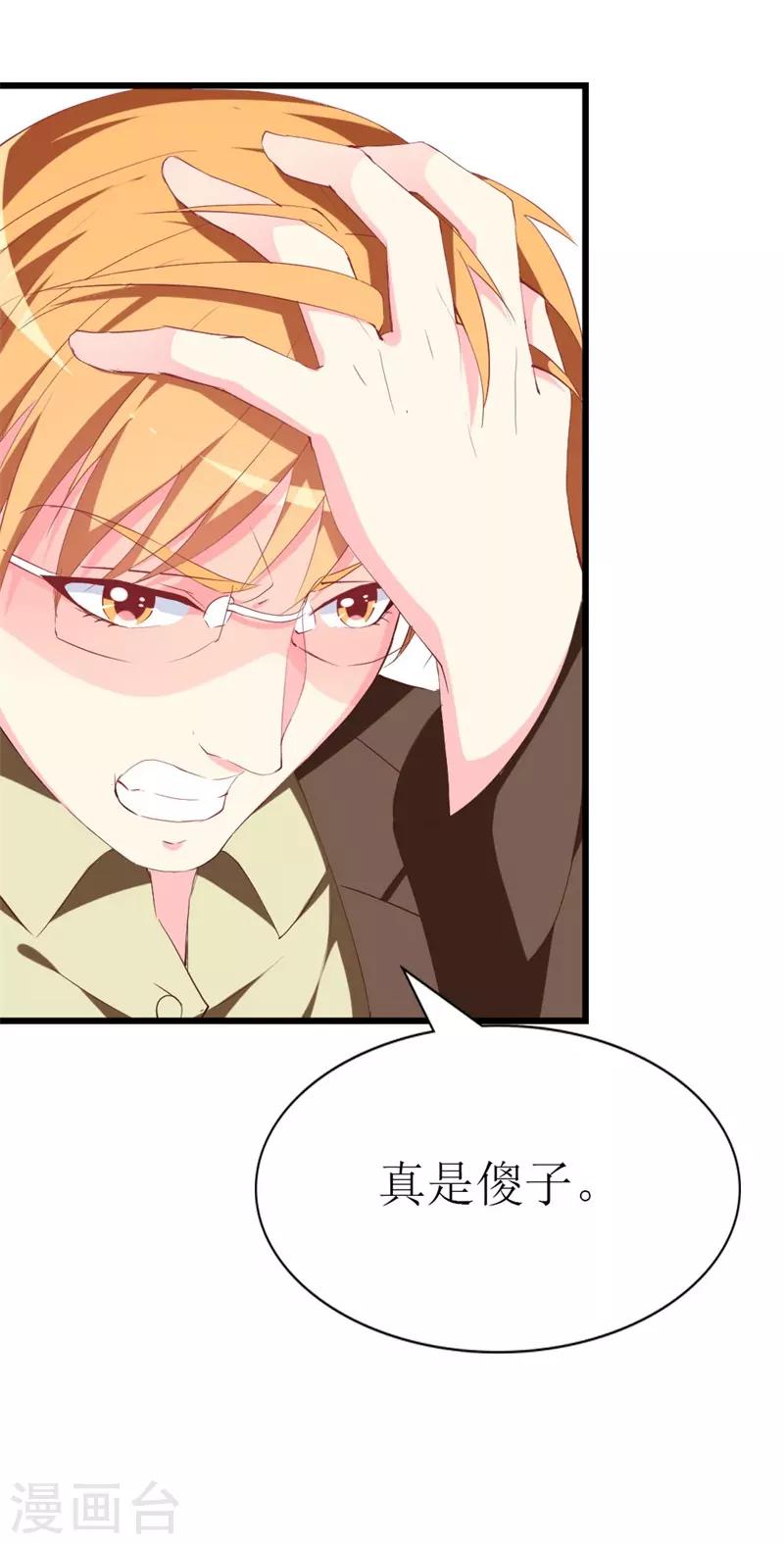 第108话 你们合伙骗我-第110话