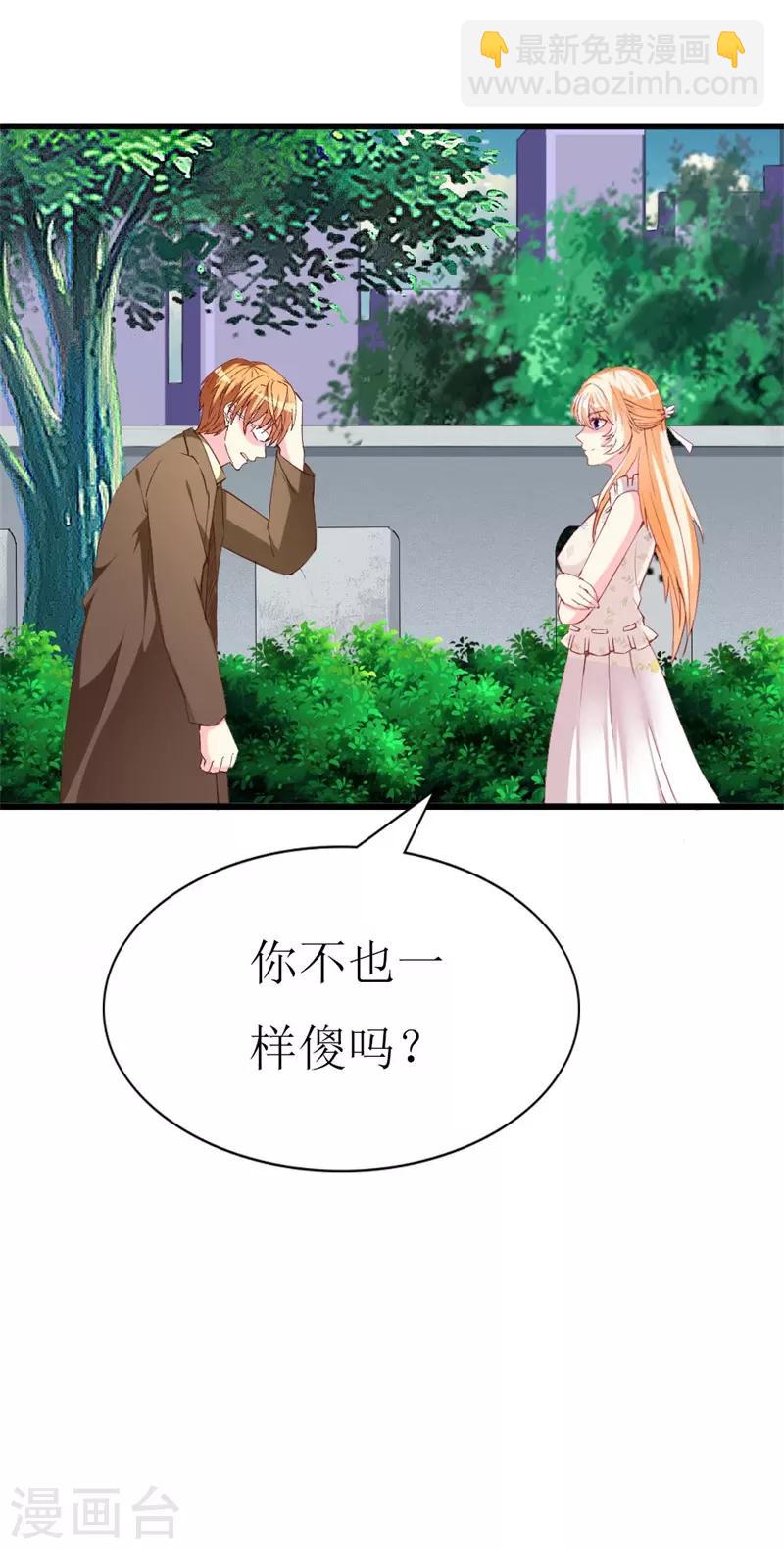 第108话 你们合伙骗我-第110话