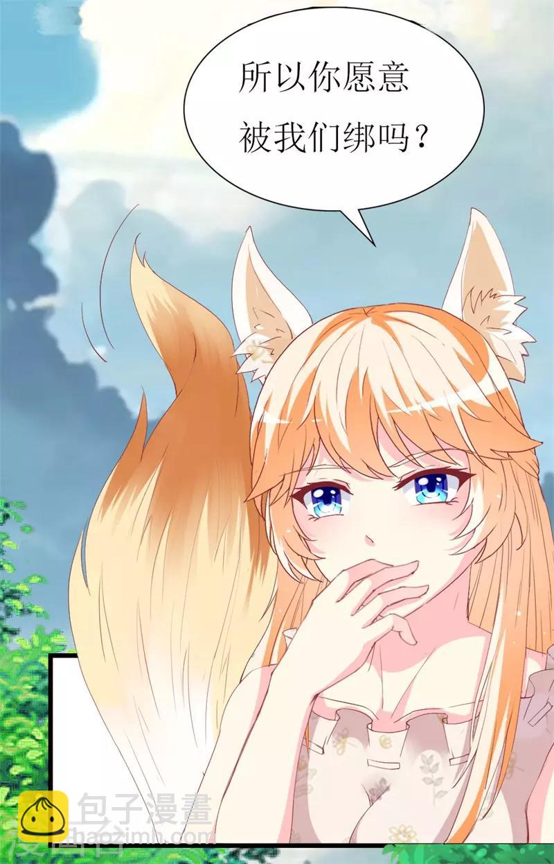 第108话 你们合伙骗我-第110话