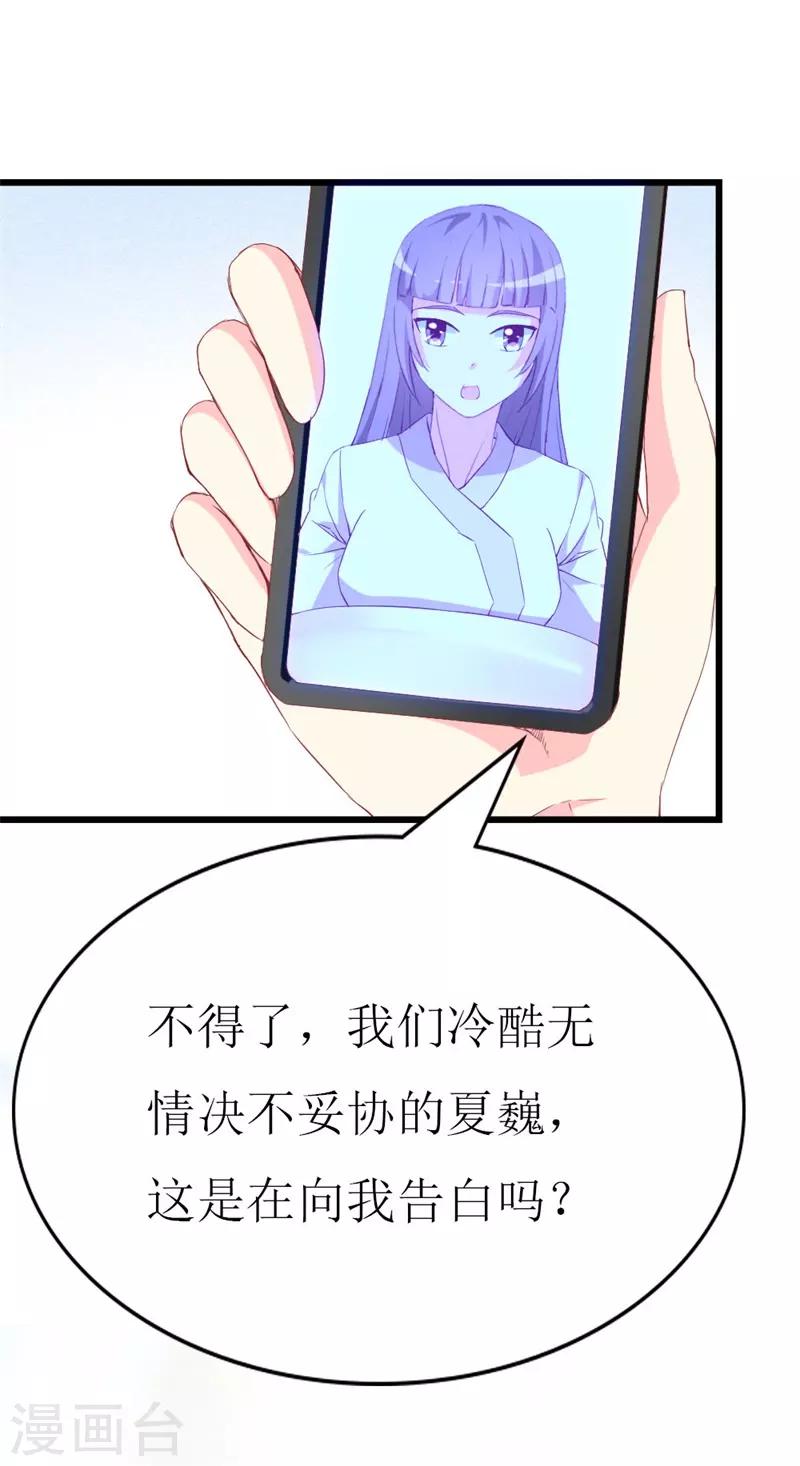 第108话 你们合伙骗我-第110话