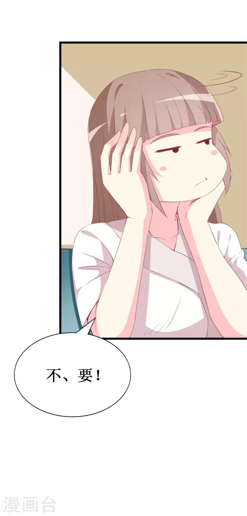 第108话 你们合伙骗我-第110话