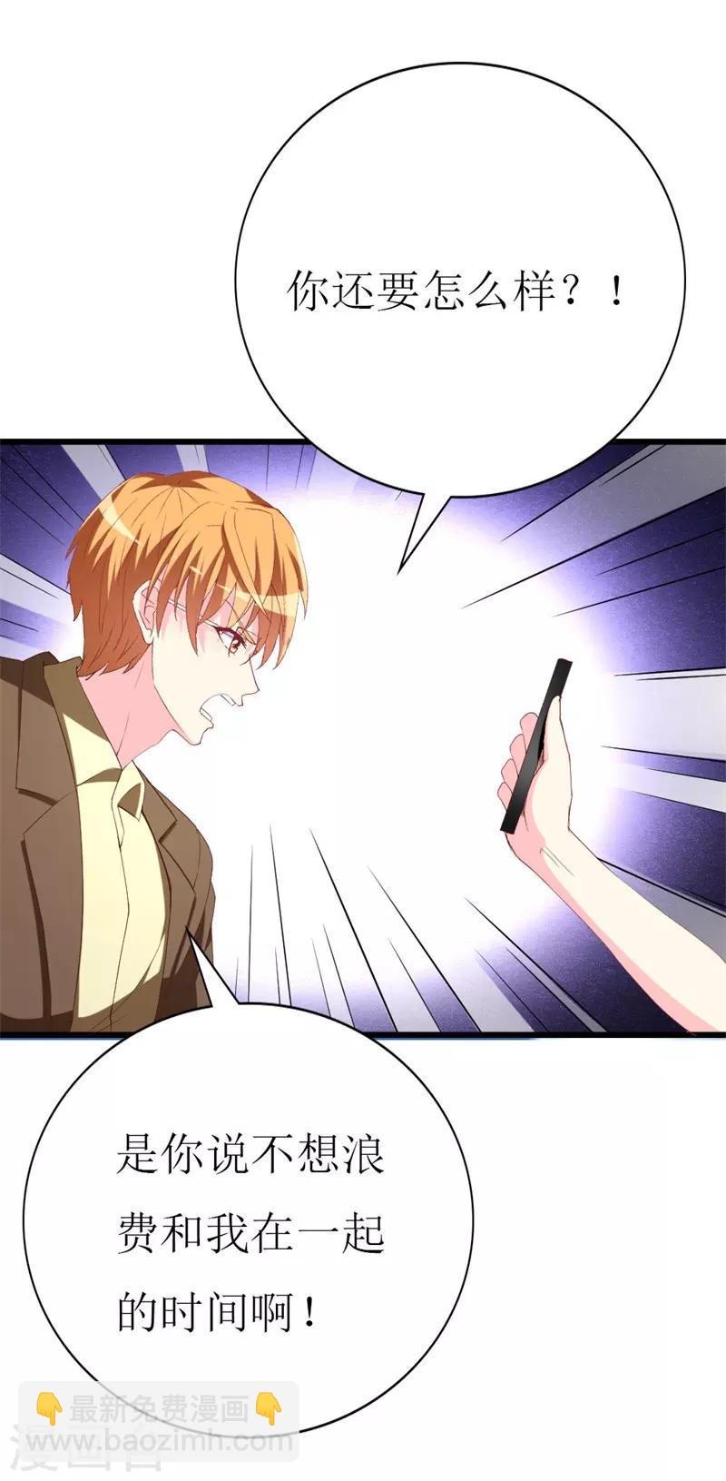 第108话 你们合伙骗我-第110话