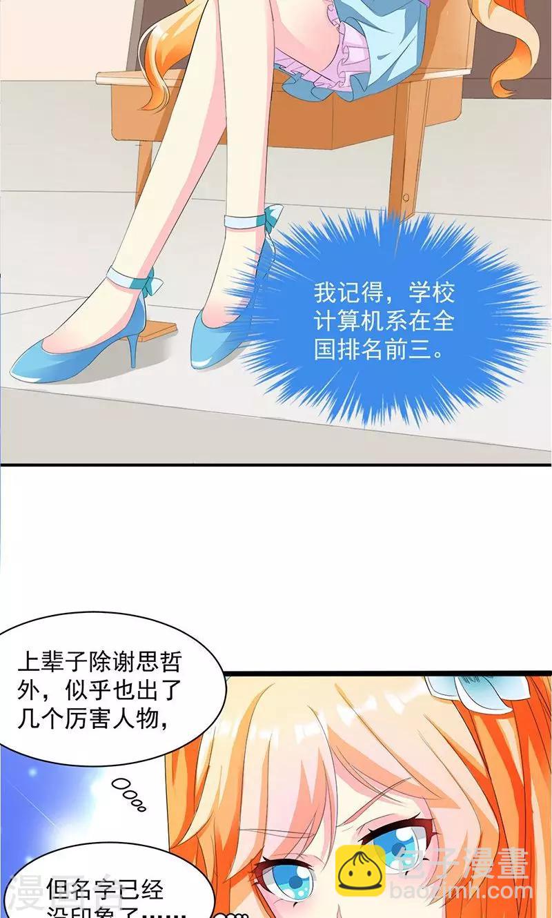 喂！别动我的奶酪 - 第12话 传说中的情侣课堂？！ - 4