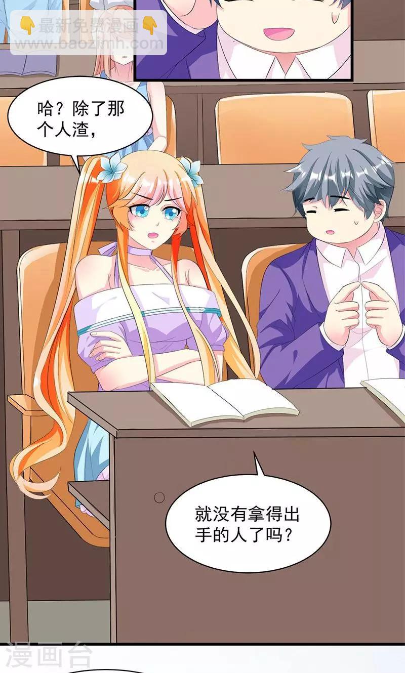 喂！别动我的奶酪 - 第12话 传说中的情侣课堂？！ - 6